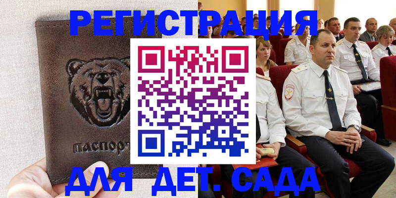 временная прописка в Ижевске