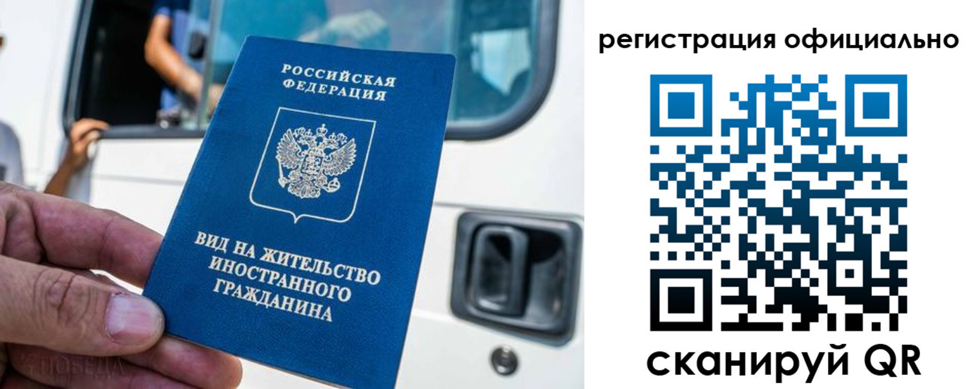 прописка ребенка в Ижевске