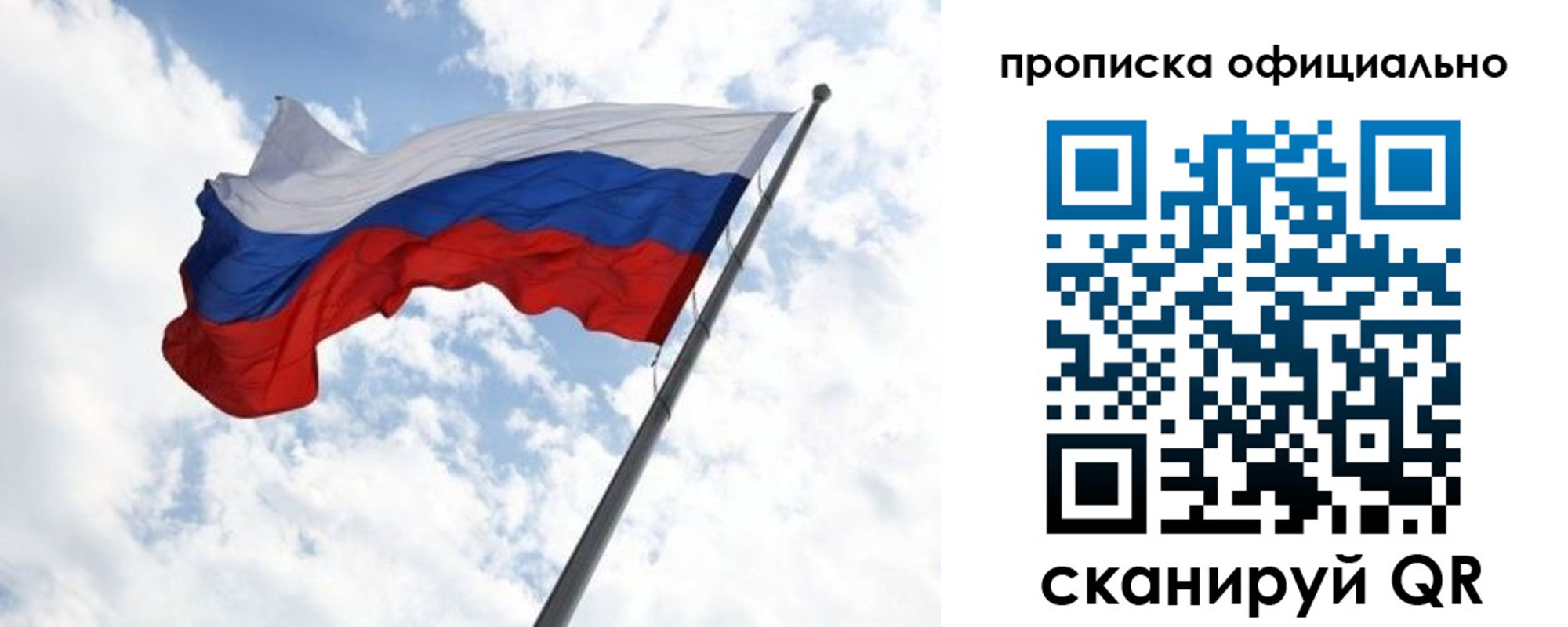 временная регистрация 2025 в Ижевске