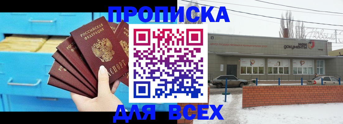 временная регистрация в Ижевске