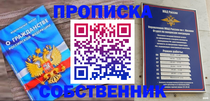 прописка гарантия в Ижевске