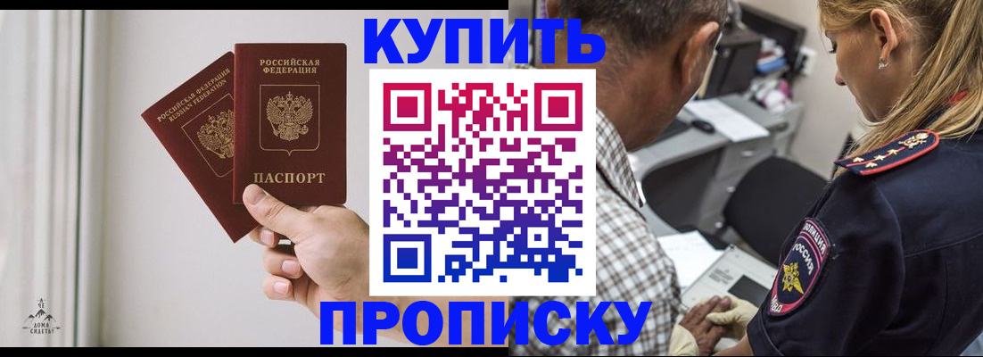 прописка гарантия в Ижевске