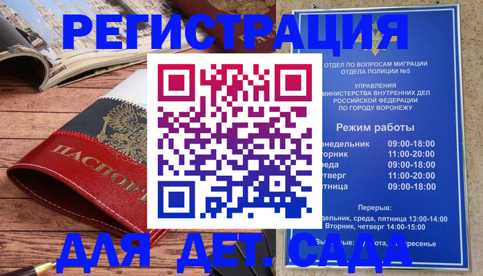 прописка законно в Ижевске