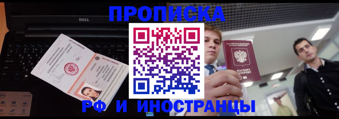 прописка в квартире в Ижевске