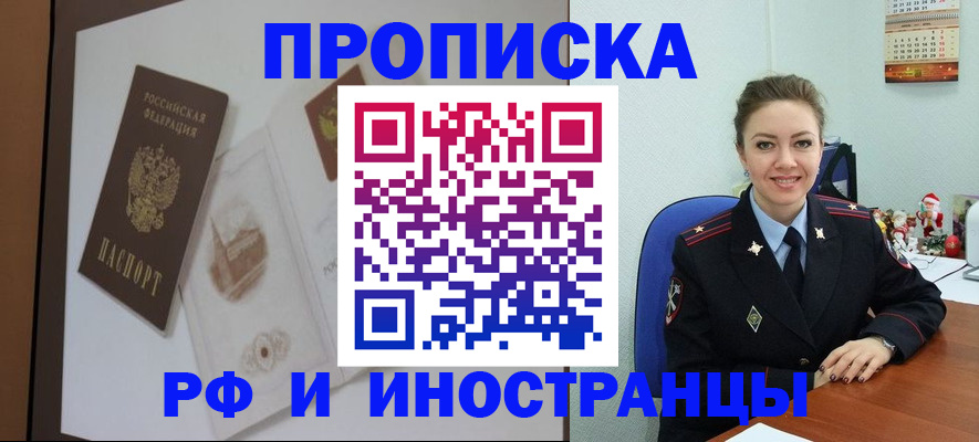 прописка регистрация в Ижевске